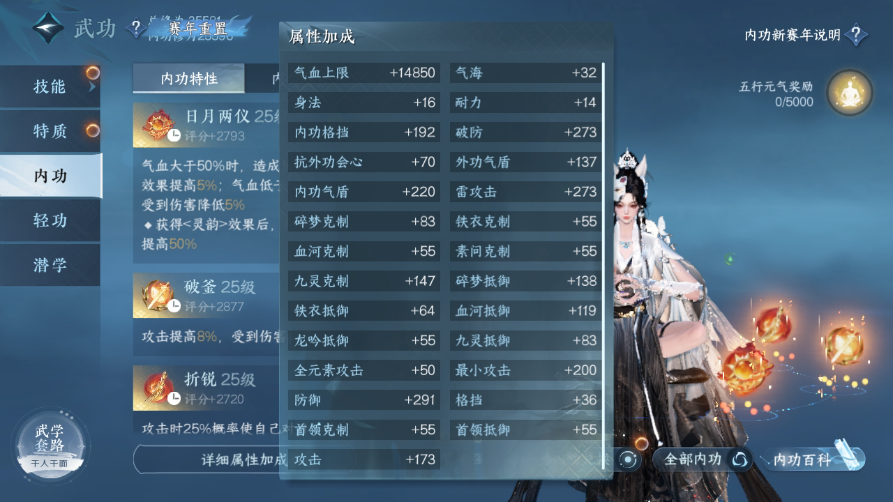 NSH213172逆水寒手游账号详情图18 NSH213172逆水寒手游账号详情图18