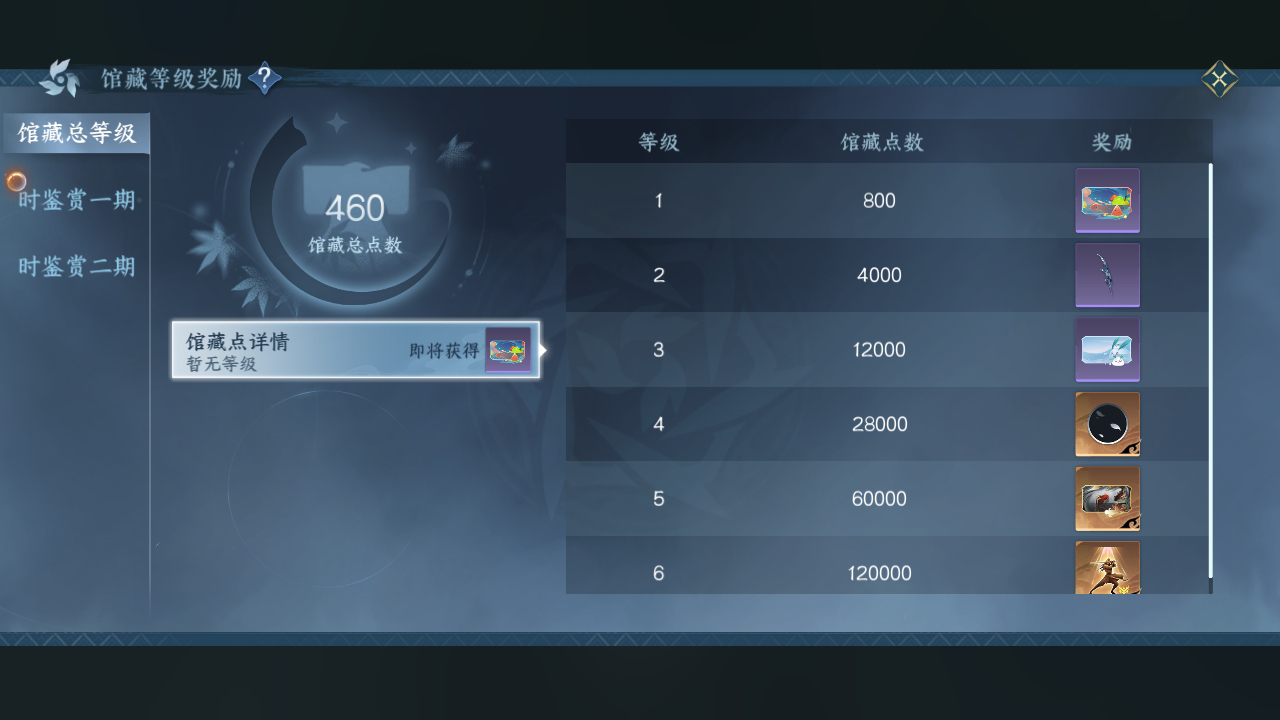 NSH213172逆水寒手游账号详情图5 NSH213172逆水寒手游账号详情图5