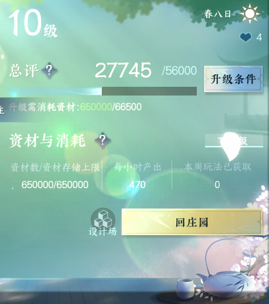 NSH213172逆水寒手游账号详情图15 NSH213172逆水寒手游账号详情图15