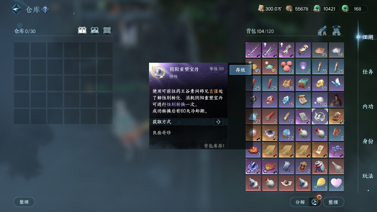 NSH213172逆水寒手游账号详情图2 NSH213172逆水寒手游账号详情图2