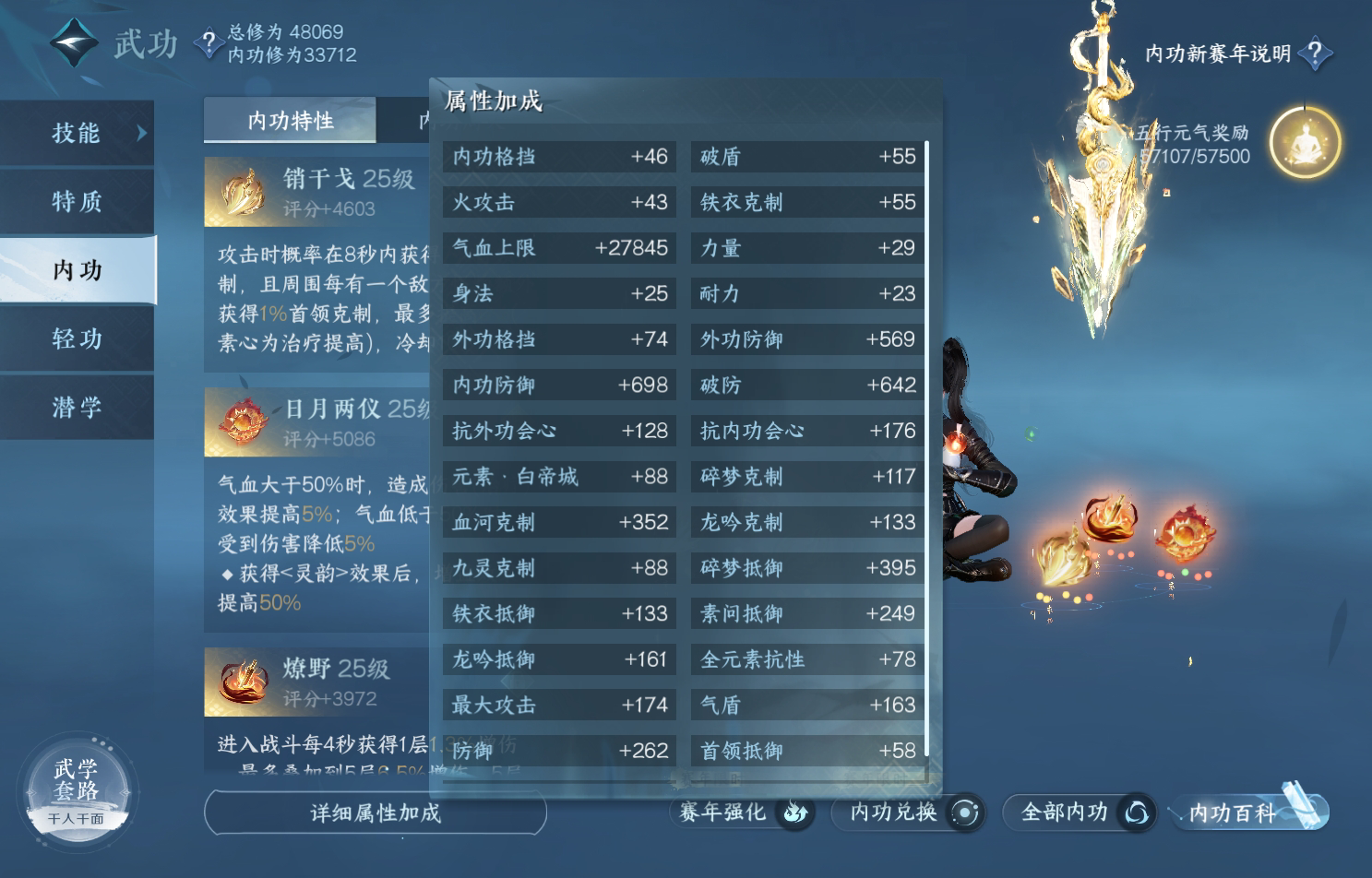 NSH213174逆水寒手游账号详情图36 NSH213174逆水寒手游账号详情图36