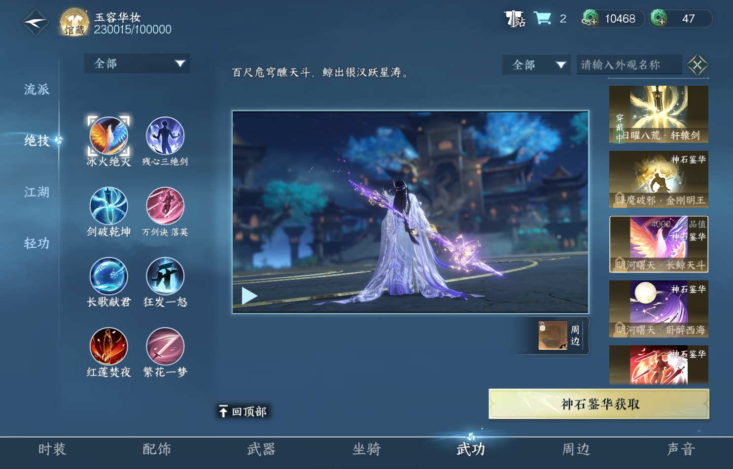 NSH213174逆水寒手游账号详情图33 NSH213174逆水寒手游账号详情图33