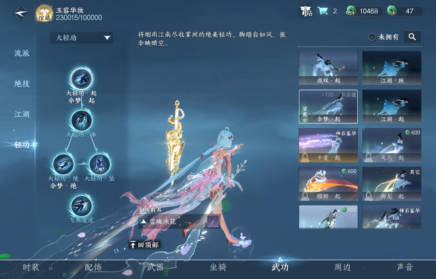 NSH213174逆水寒手游账号详情图32 NSH213174逆水寒手游账号详情图32