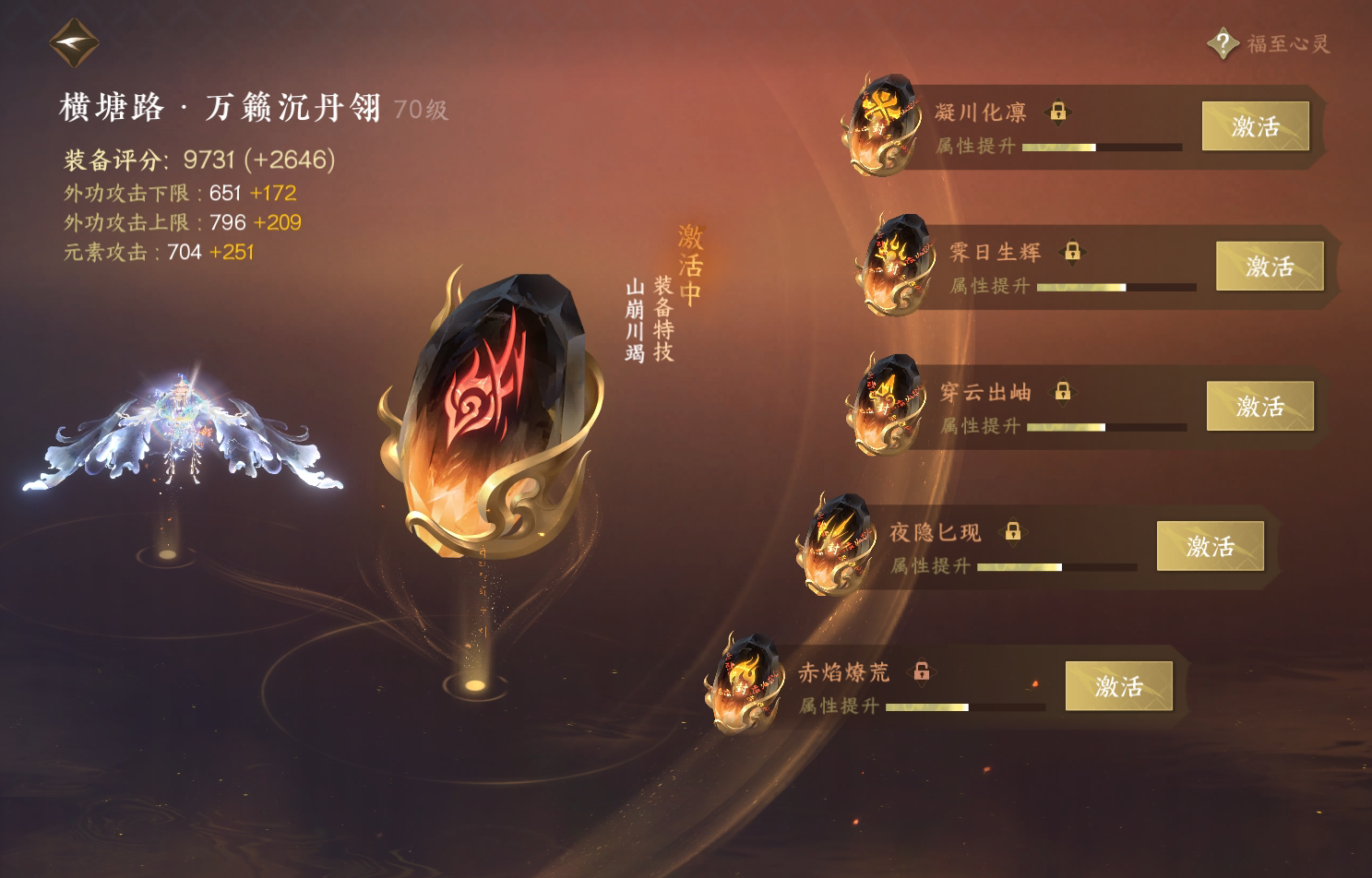 NSH213174逆水寒手游账号详情图39 NSH213174逆水寒手游账号详情图39