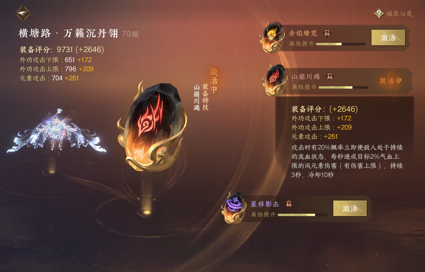 NSH213174逆水寒手游账号详情图40 NSH213174逆水寒手游账号详情图40