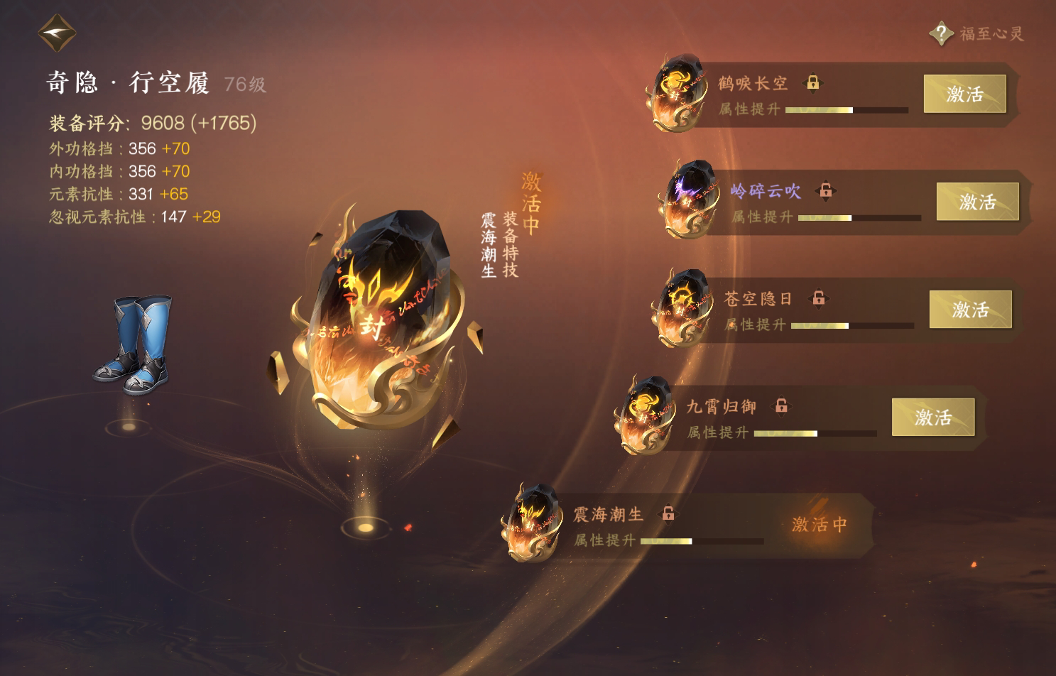 NSH213174逆水寒手游账号详情图46 NSH213174逆水寒手游账号详情图46