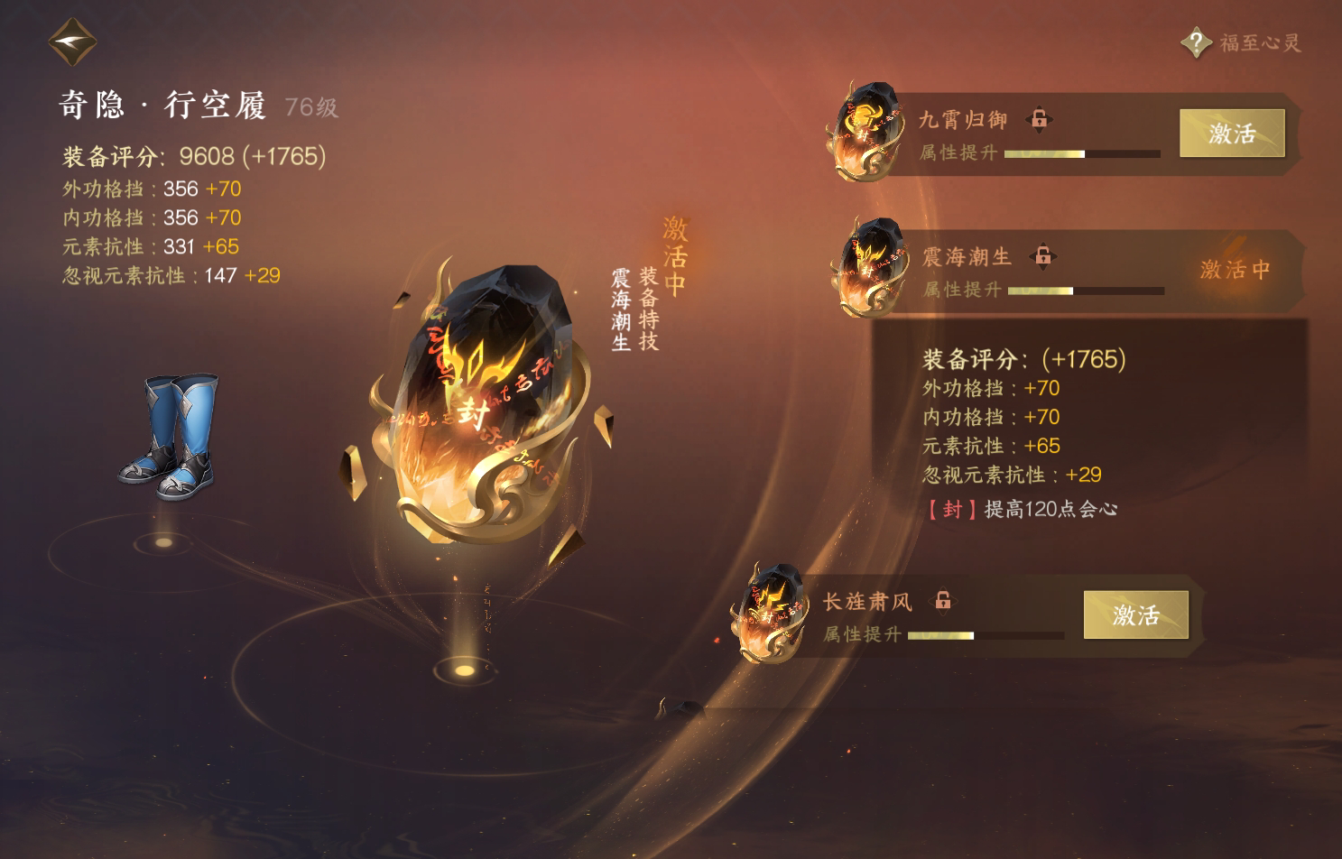 NSH213174逆水寒手游账号详情图47 NSH213174逆水寒手游账号详情图47