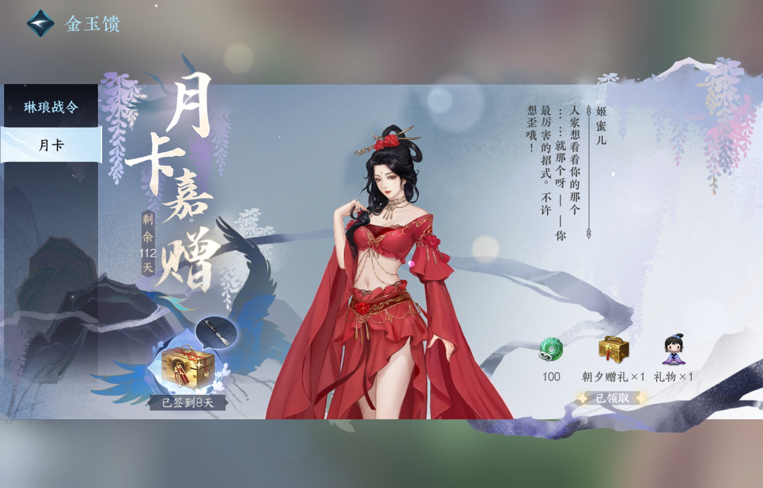 NSH213174逆水寒手游账号详情图52 NSH213174逆水寒手游账号详情图52