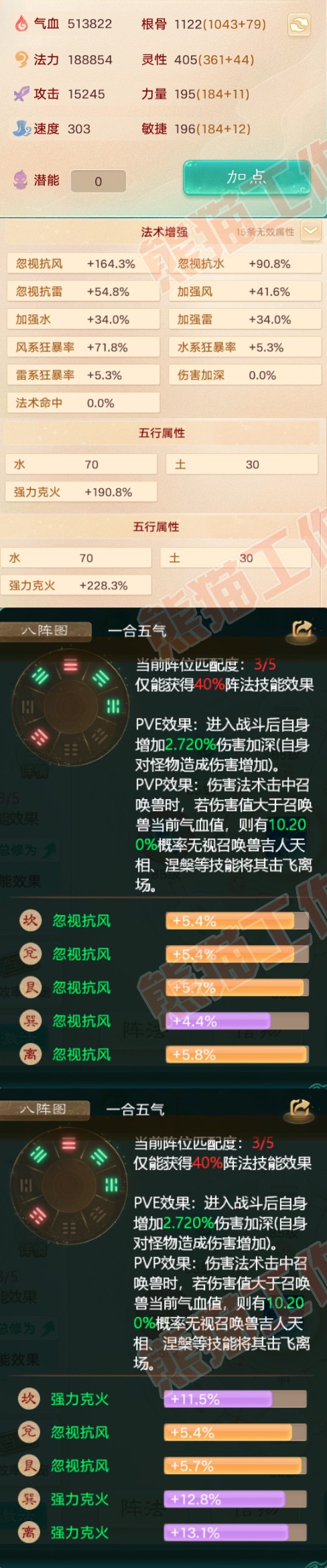 34164大话西游账号详情图2