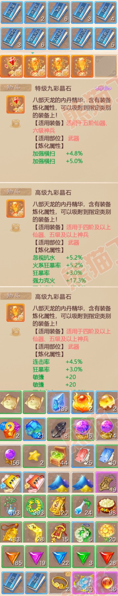 64910大话西游账号详情图6