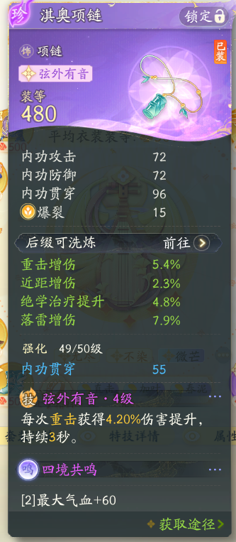 SD22170射雕账号详情图3 SD22170射雕账号详情图3