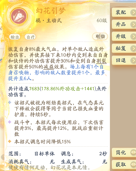 SD22170射雕账号详情图9 SD22170射雕账号详情图9
