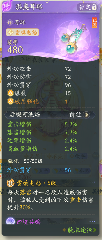 SD22170射雕账号详情图4 SD22170射雕账号详情图4