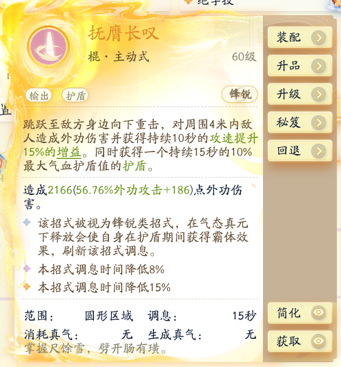 SD22170射雕账号详情图8 SD22170射雕账号详情图8