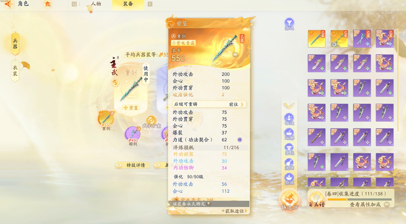 SD22170射雕账号详情图1 SD22170射雕账号详情图1