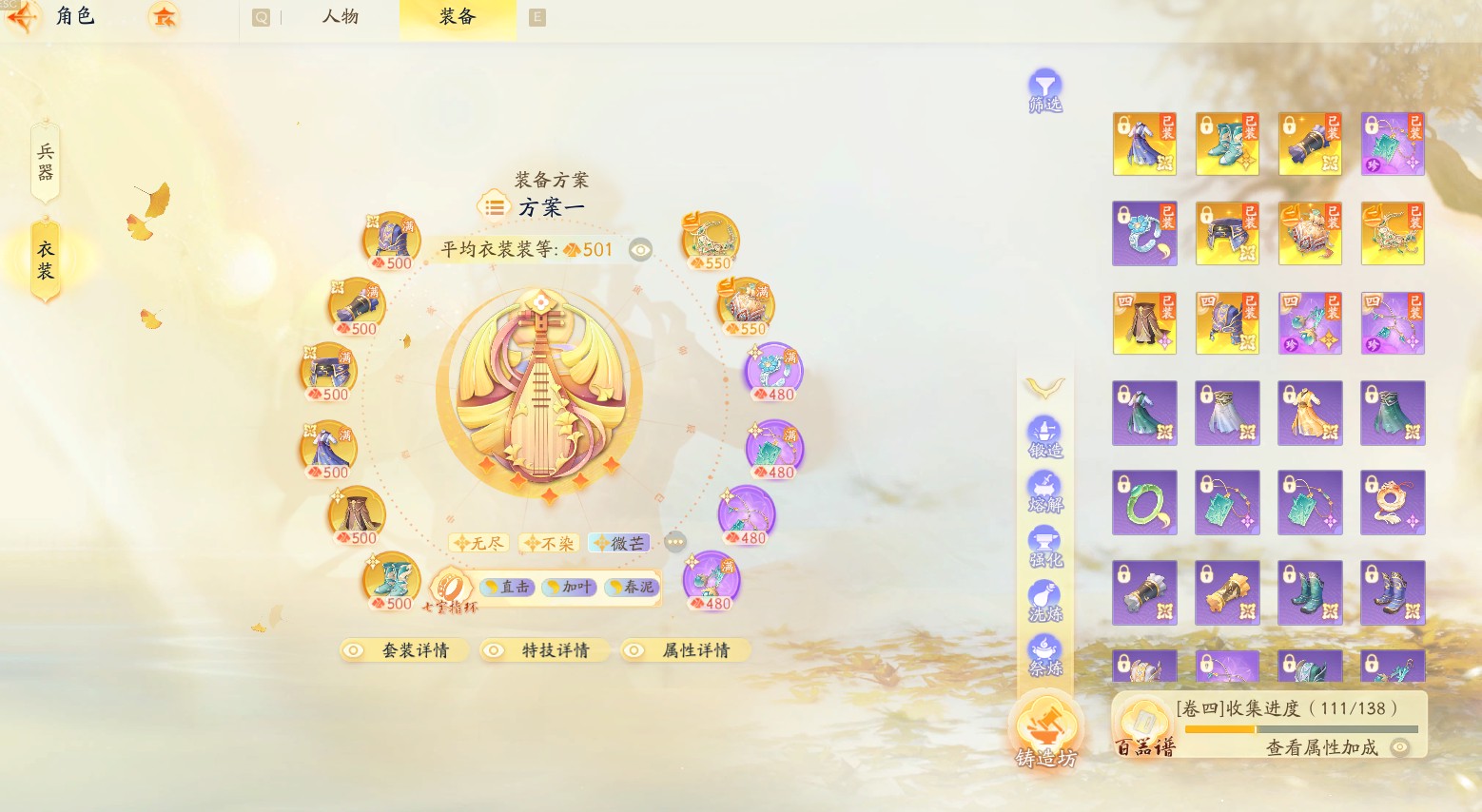 SD22170射雕账号详情图2 SD22170射雕账号详情图2