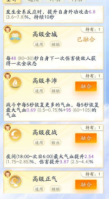 SD22170射雕账号详情图13 SD22170射雕账号详情图13