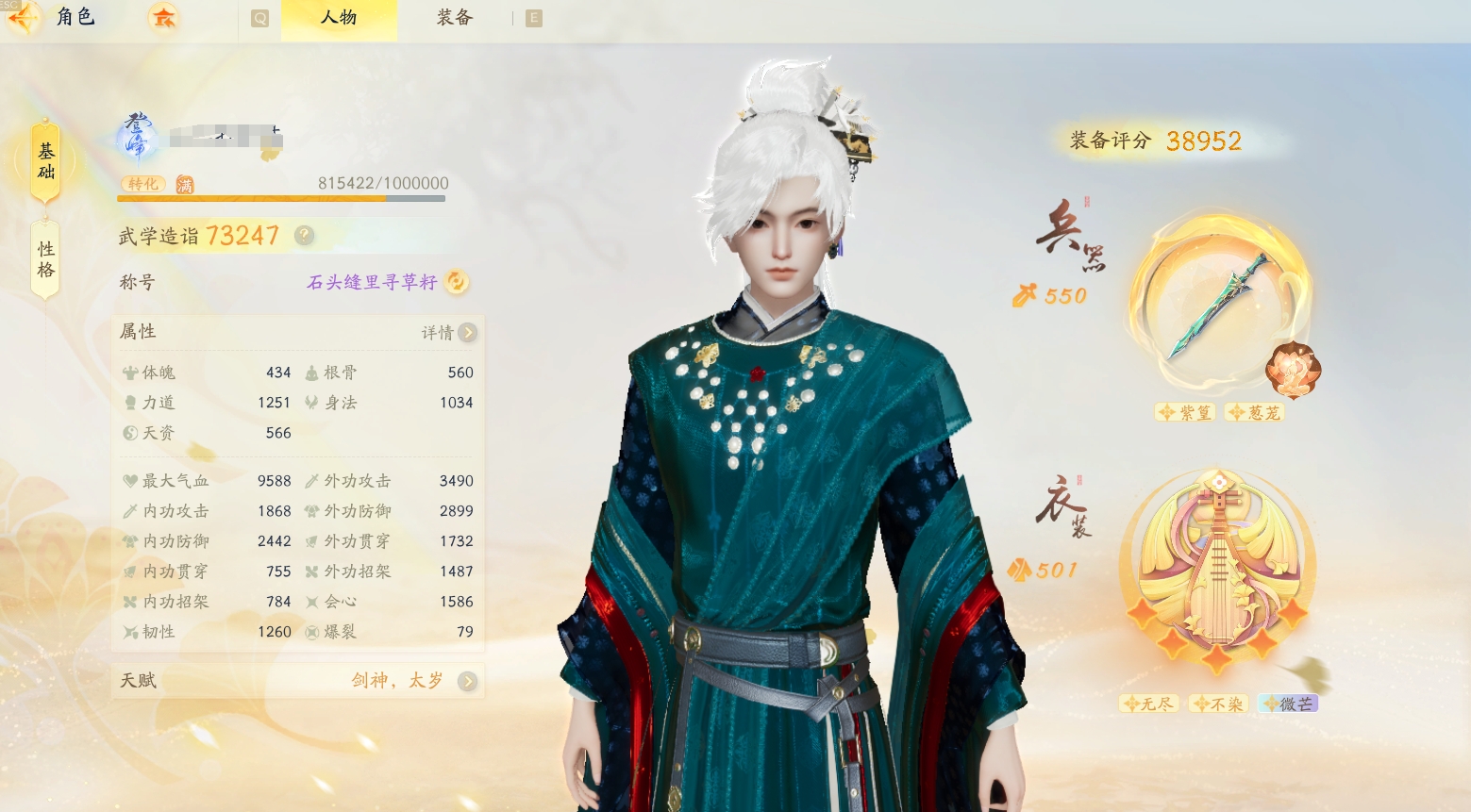 SD22170射雕账号详情图18 SD22170射雕账号详情图18