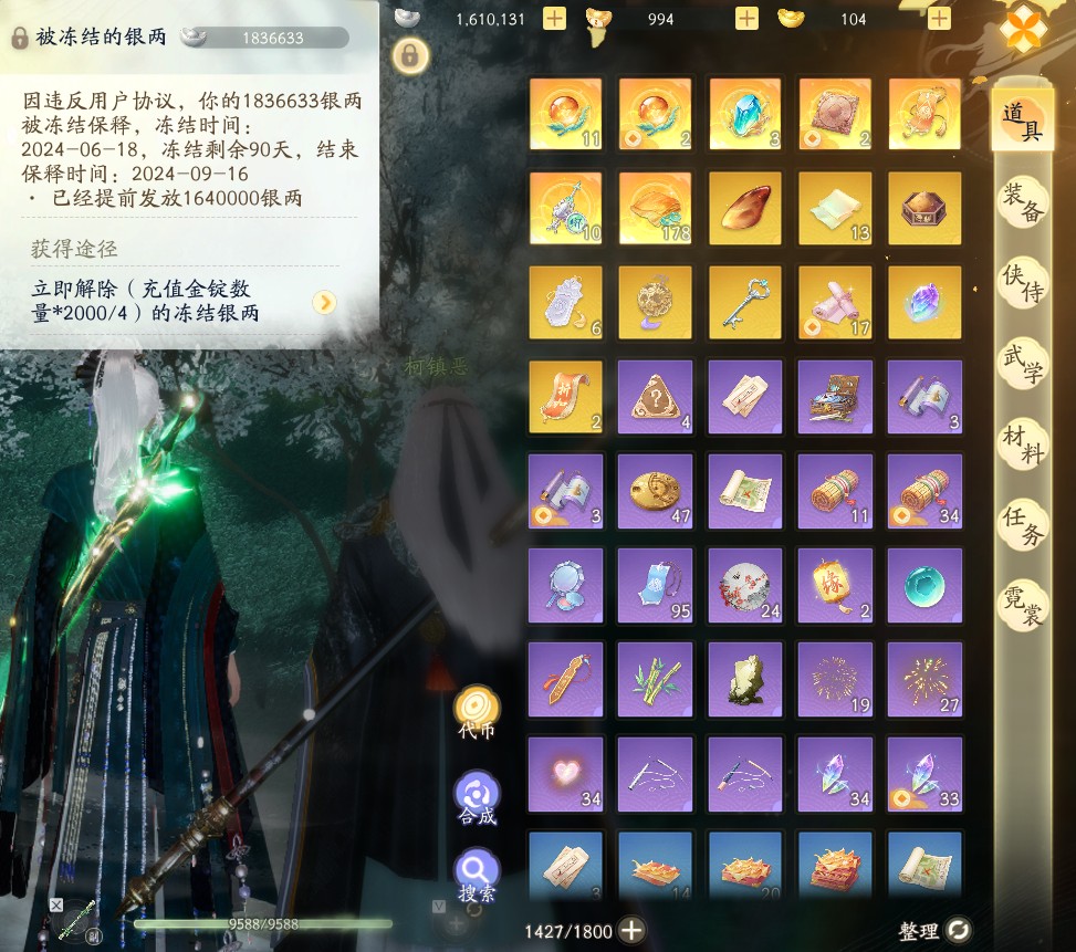SD22170射雕账号详情图17 SD22170射雕账号详情图17