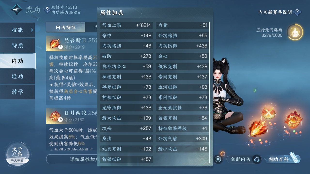 NSH213213逆水寒手游账号详情图4 NSH213213逆水寒手游账号详情图4