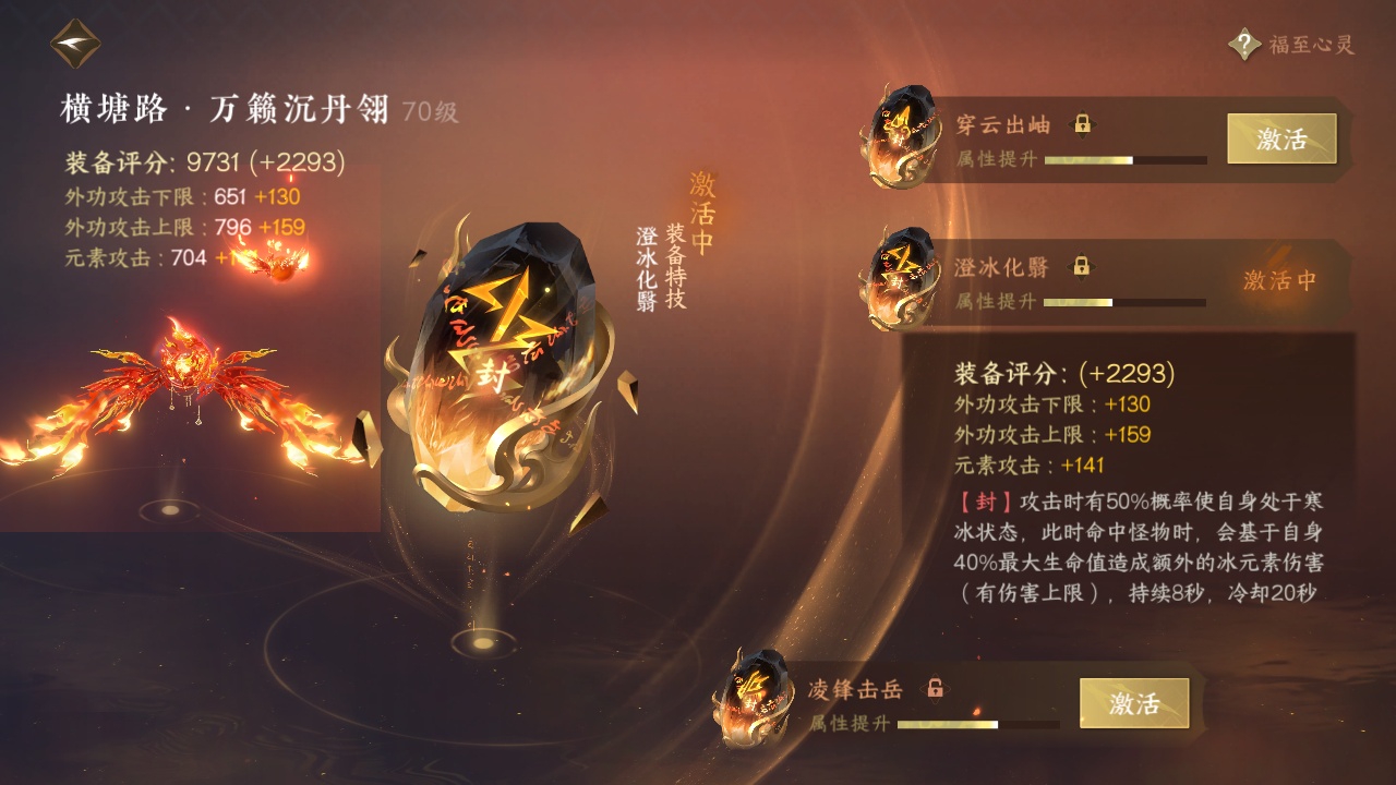 NSH213213逆水寒手游账号详情图5 NSH213213逆水寒手游账号详情图5