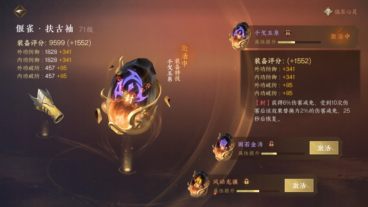 NSH213213逆水寒手游账号详情图6 NSH213213逆水寒手游账号详情图6