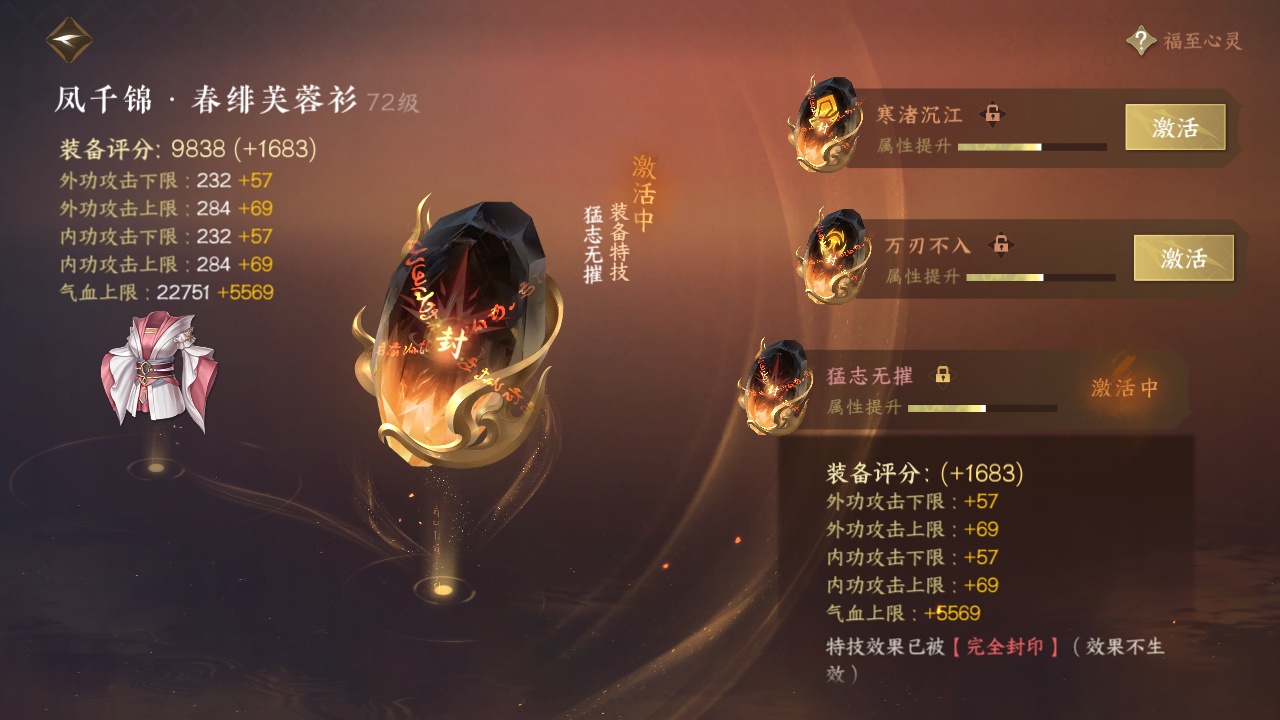 NSH213213逆水寒手游账号详情图8 NSH213213逆水寒手游账号详情图8