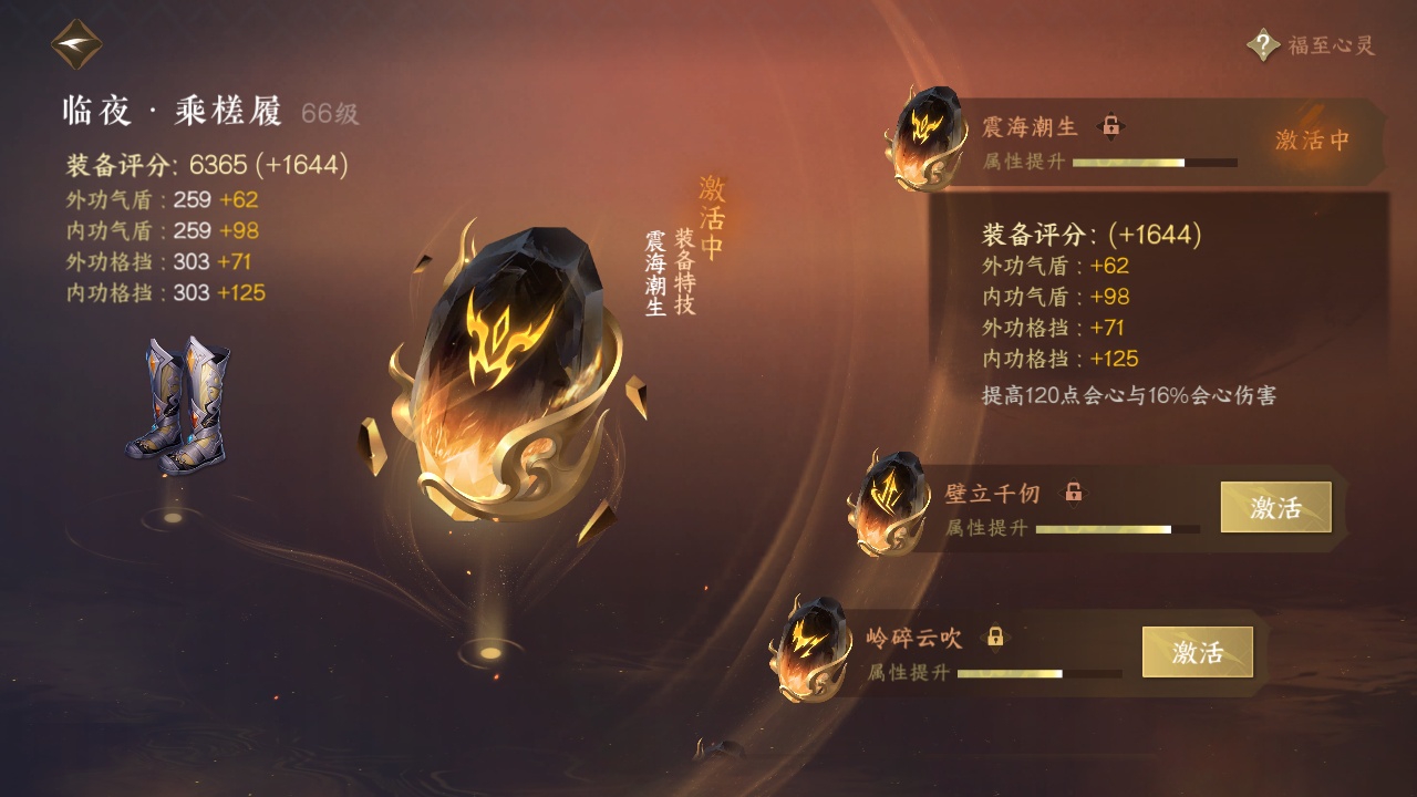 NSH213213逆水寒手游账号详情图10 NSH213213逆水寒手游账号详情图10