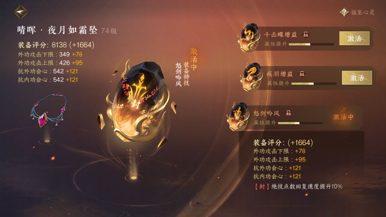 NSH213213逆水寒手游账号详情图11 NSH213213逆水寒手游账号详情图11