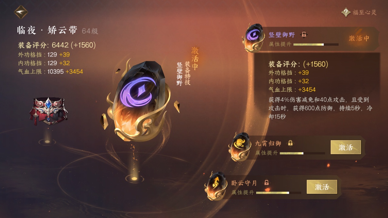 NSH213213逆水寒手游账号详情图9 NSH213213逆水寒手游账号详情图9