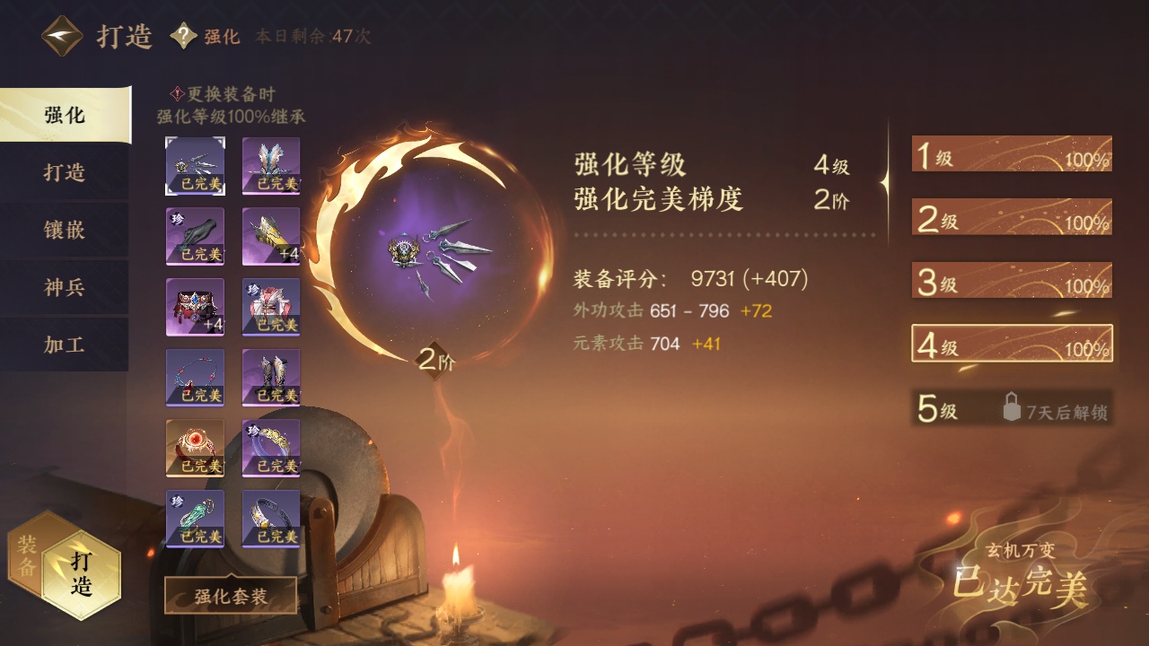 NSH213213逆水寒手游账号详情图7 NSH213213逆水寒手游账号详情图7