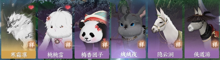 NSH213213逆水寒手游账号详情图14 NSH213213逆水寒手游账号详情图14