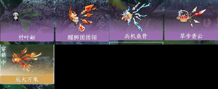 NSH213213逆水寒手游账号详情图18 NSH213213逆水寒手游账号详情图18