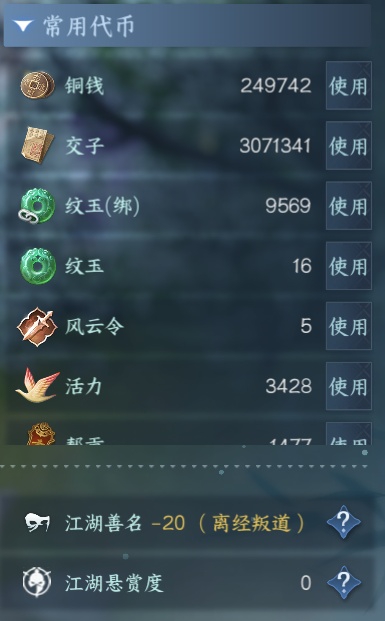 NSH213213逆水寒手游账号详情图19 NSH213213逆水寒手游账号详情图19