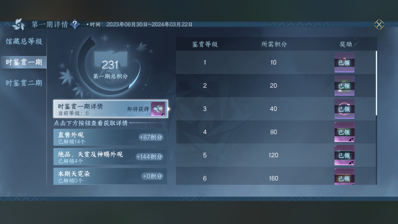 NSH213213逆水寒手游账号详情图28 NSH213213逆水寒手游账号详情图28