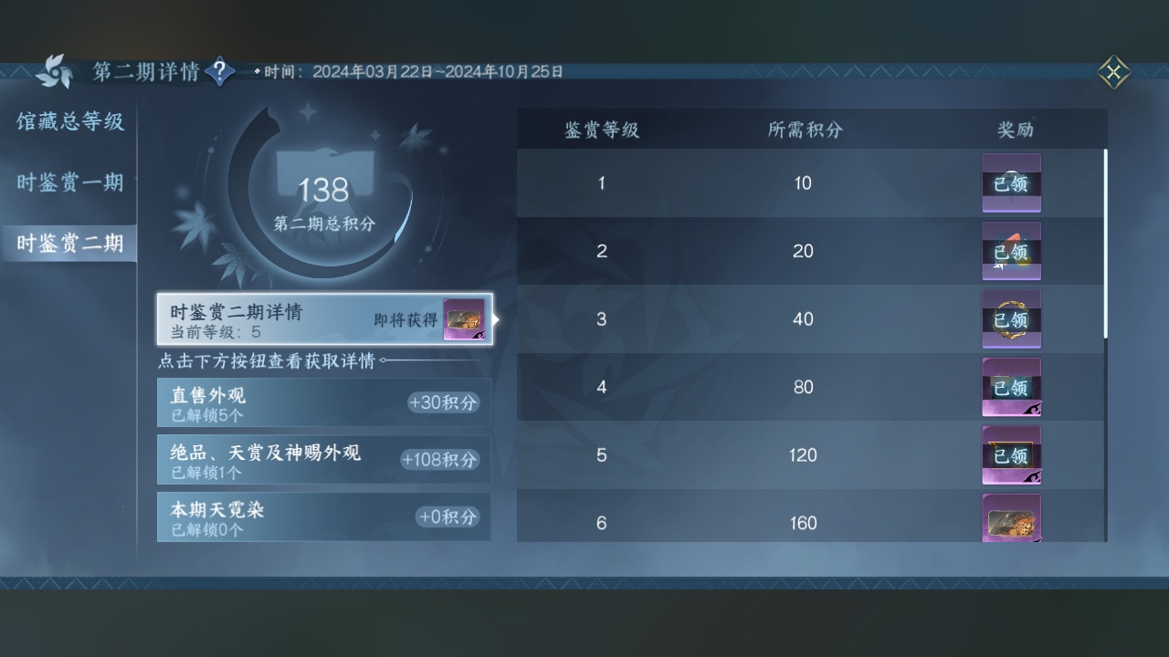 NSH213213逆水寒手游账号详情图29 NSH213213逆水寒手游账号详情图29