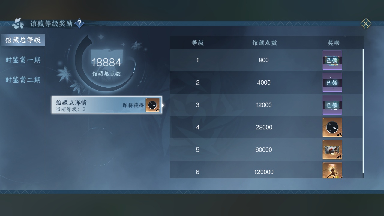 NSH213213逆水寒手游账号详情图27 NSH213213逆水寒手游账号详情图27