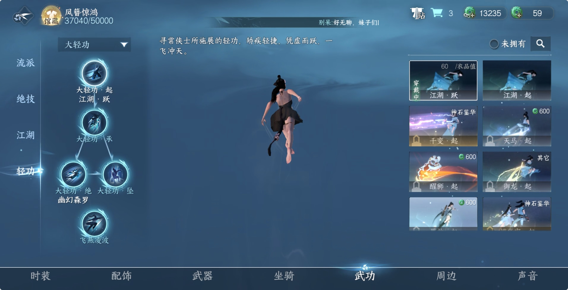 NSH213222逆水寒手游账号详情图10