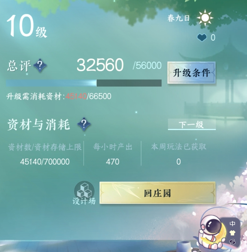 NSH213222逆水寒手游账号详情图13