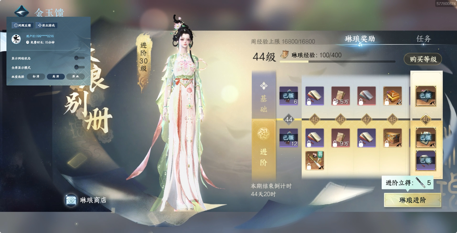 NSH213222逆水寒手游账号详情图11