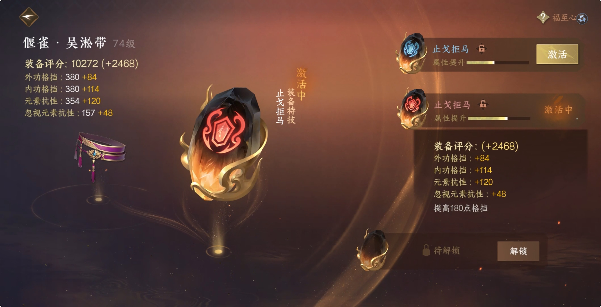 NSH213222逆水寒手游账号详情图20