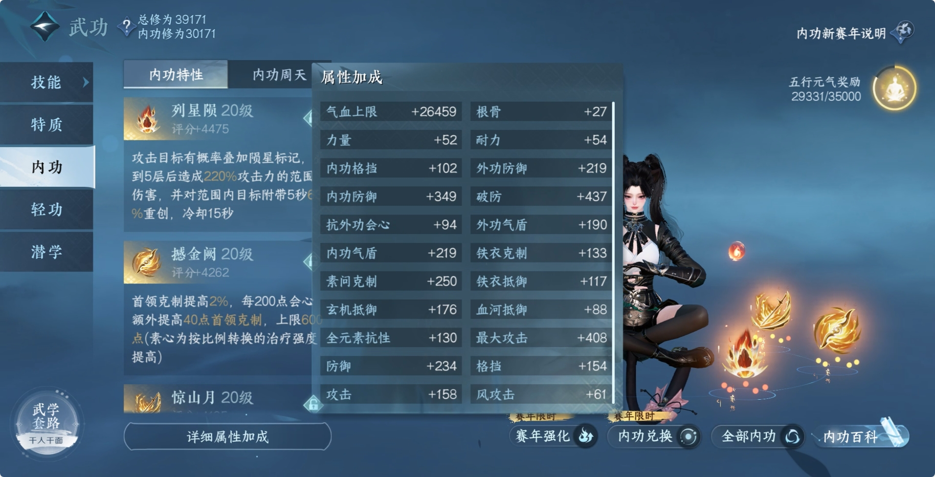 NSH213222逆水寒手游账号详情图16