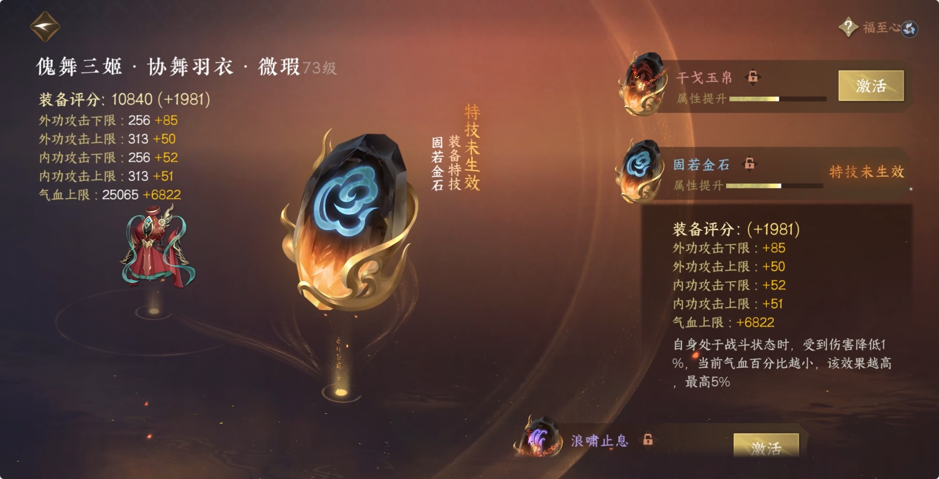 NSH213222逆水寒手游账号详情图19