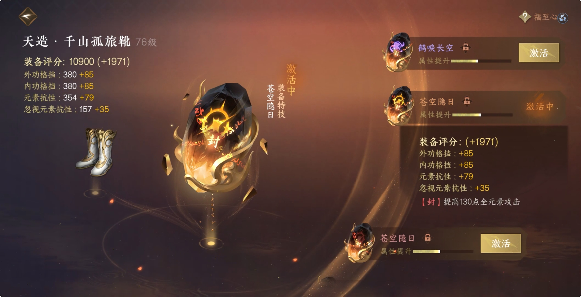 NSH213222逆水寒手游账号详情图21