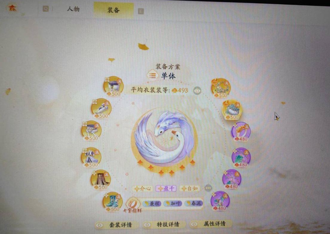 SD22172射雕账号详情图5