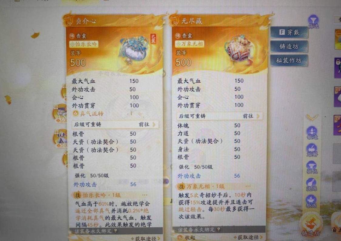 SD22172射雕账号详情图4