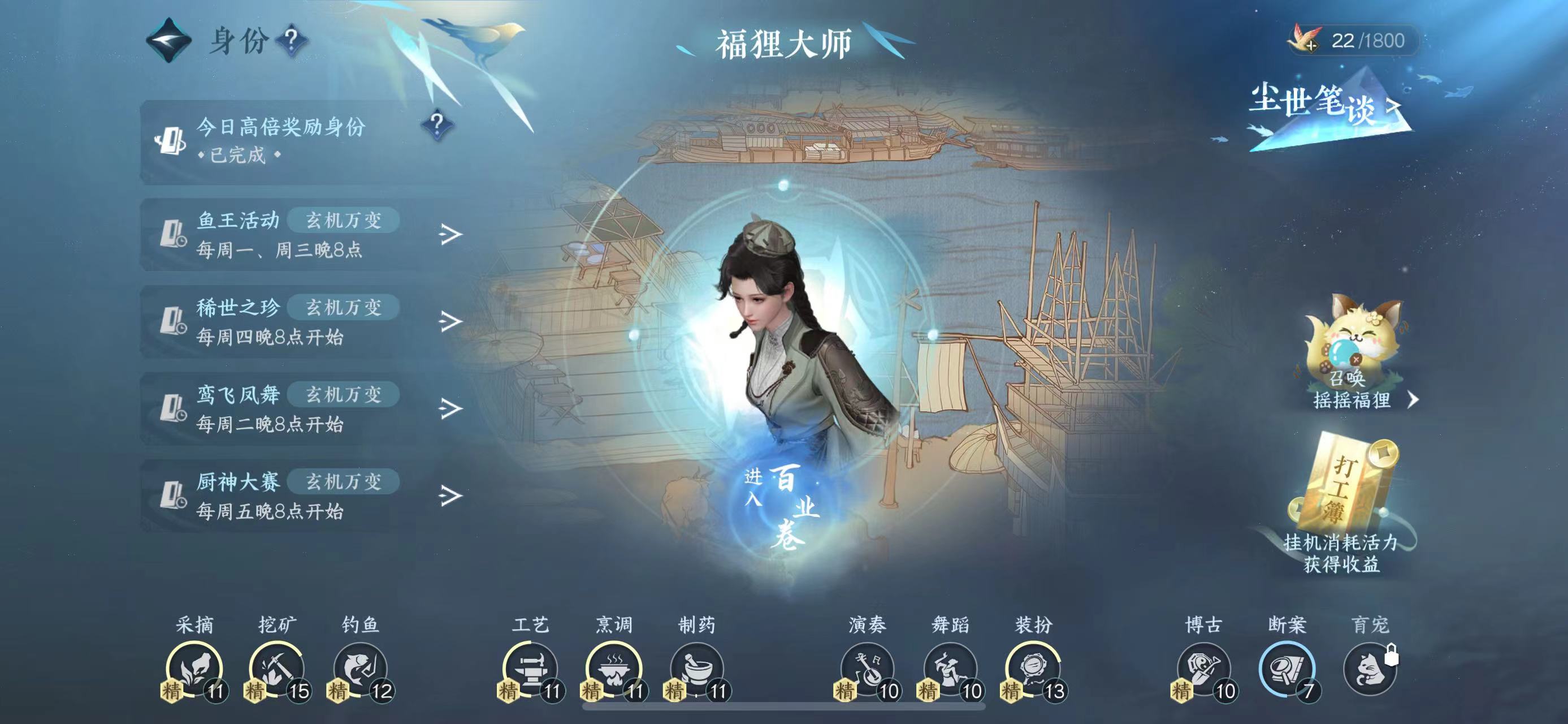 NSH213222逆水寒手游账号详情图24
