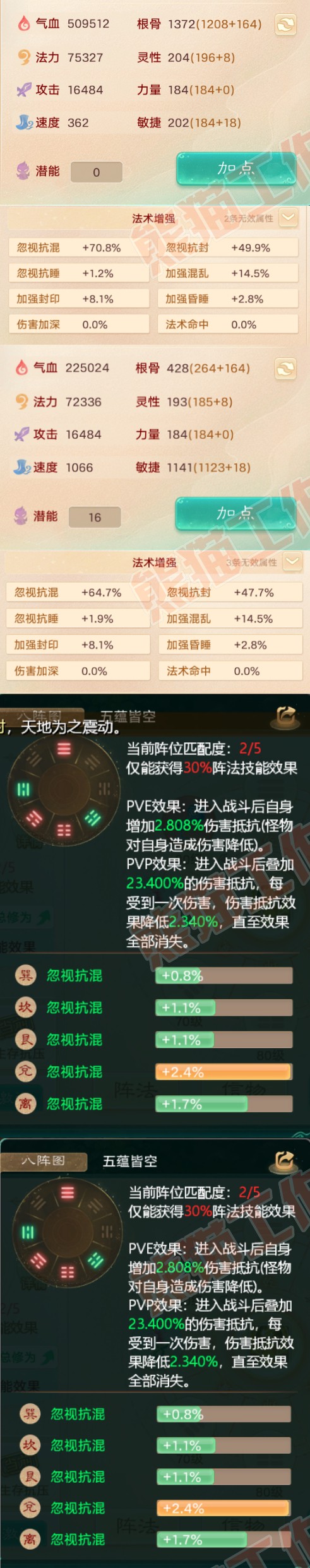 F3834大话西游账号详情图2