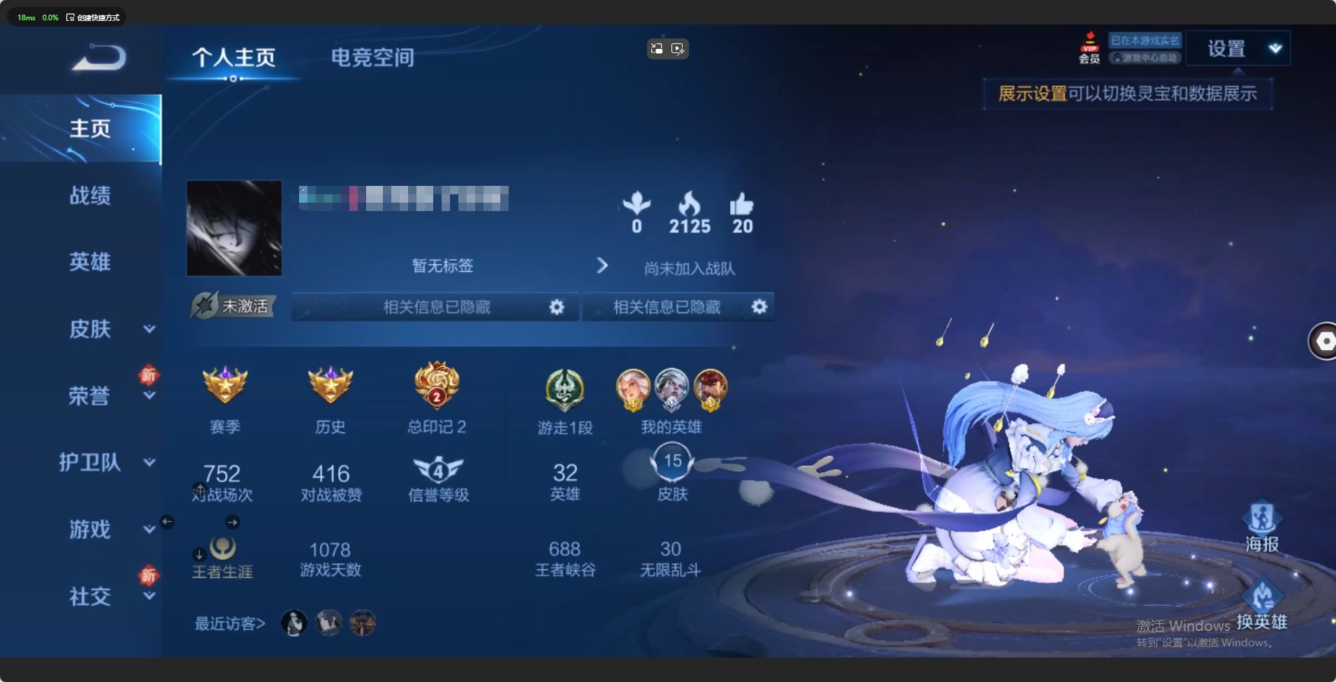 WZ2205932王者荣耀账号详情图2 WZ2205932王者荣耀账号详情图2