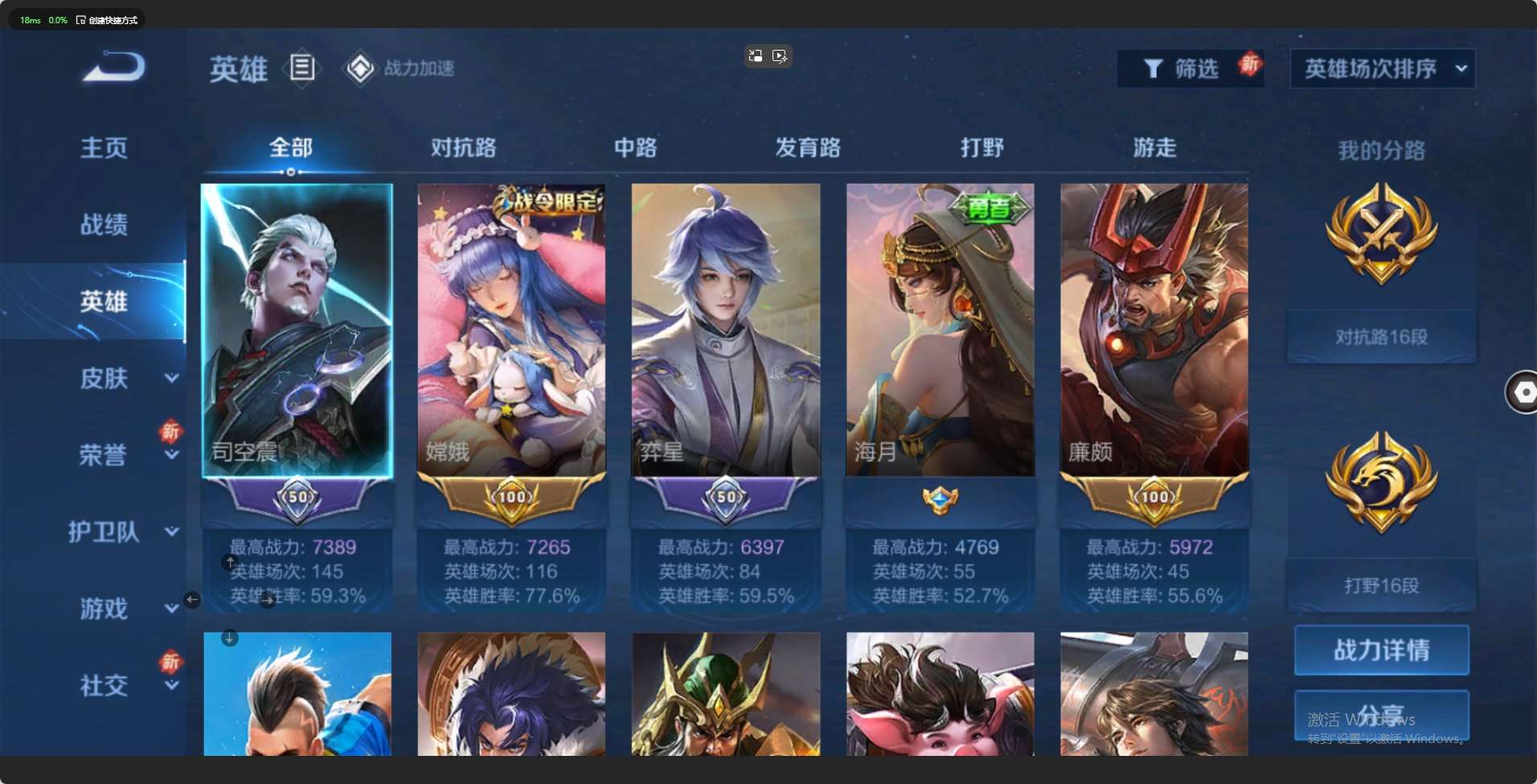 WZ2205932王者荣耀账号详情图3 WZ2205932王者荣耀账号详情图3